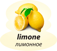Лимонное Лимонное