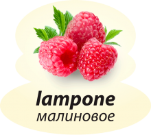 Малиновое Малиновое