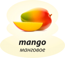 Манговое Манговое