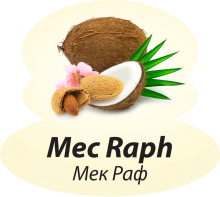 Мек Раф Мек Раф