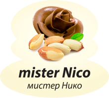 Мистер Нико Мистер Нико