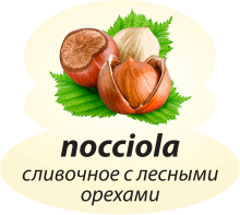 Сливочное с лесными орехами Сливочное с лесными орехами