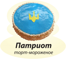 Патриот Патриот