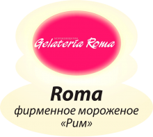 Рим Рим