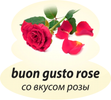 Со вкусом розы Со вкусом розы