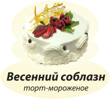Весенний соблазн Весенний соблазн